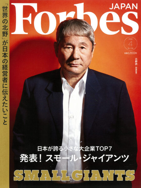 Forbes JAPAN | フォーナインズ 公式ウェブサイト