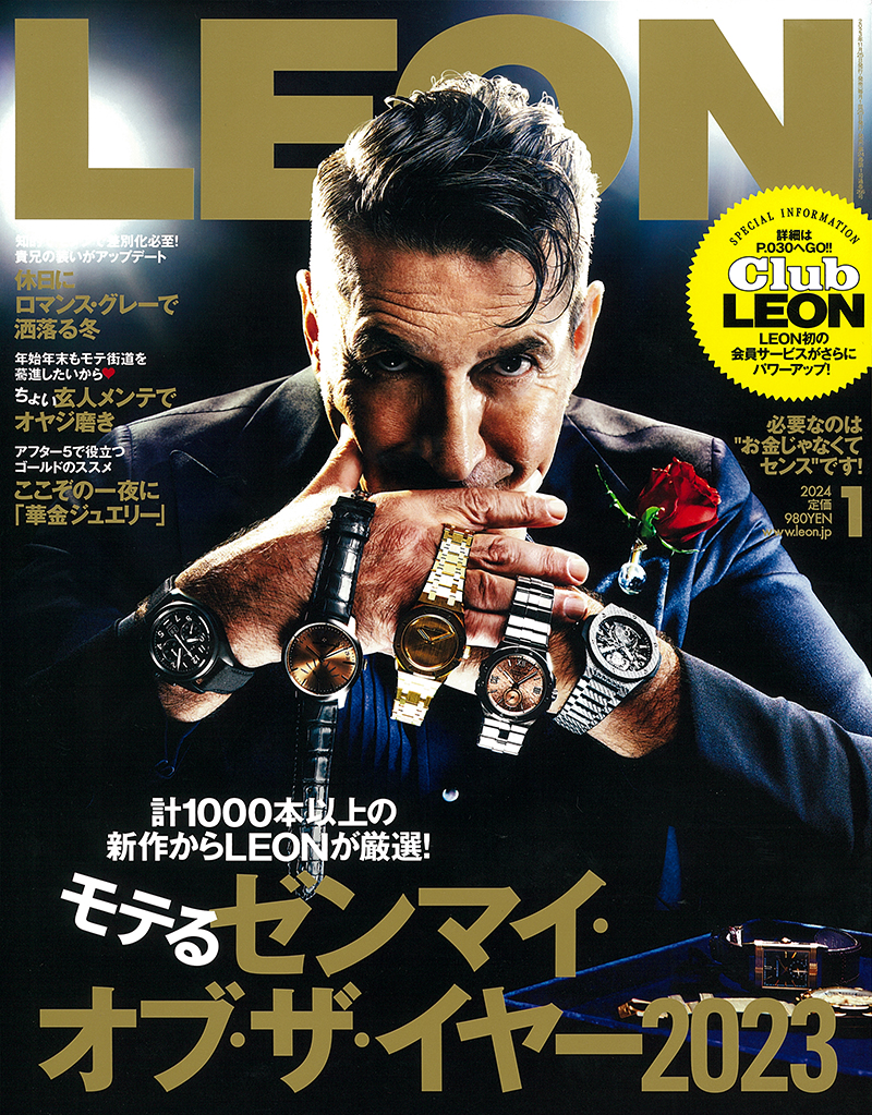 LEON 2024年1月号 | フォーナインズ 公式ウェブサイト