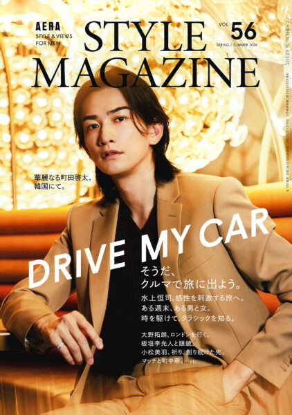 フォーナインズ 雑誌