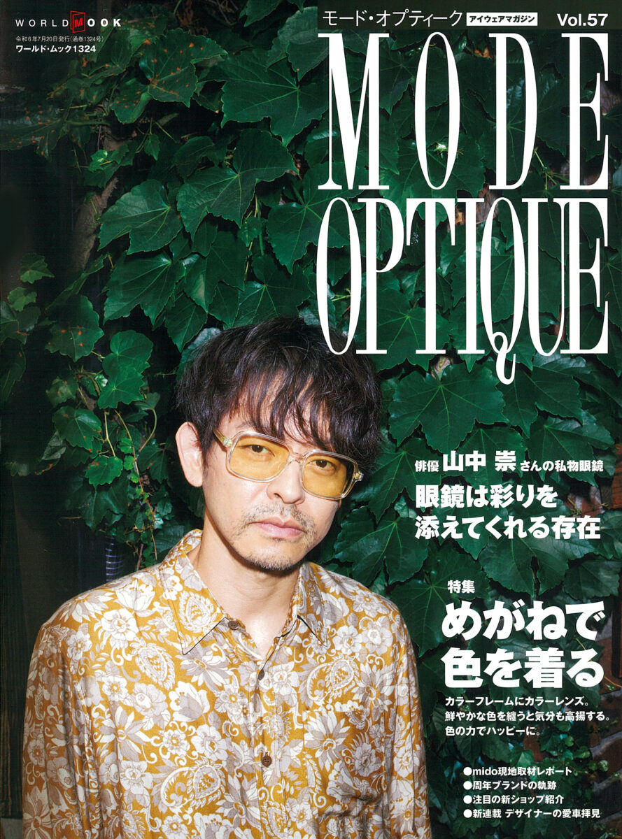 MODE OPTIQUE vol.57 | フォーナインズ 公式ウェブサイト